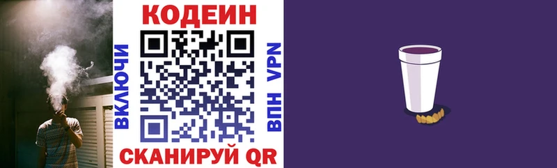 цена наркотик  Калязин  МЕГА зеркало  Кодеиновый сироп Lean напиток Lean (лин) 