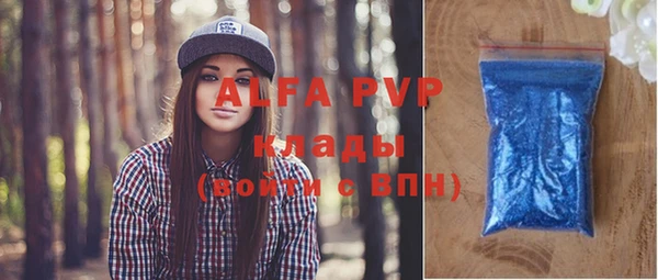 альфа пвп Алексин