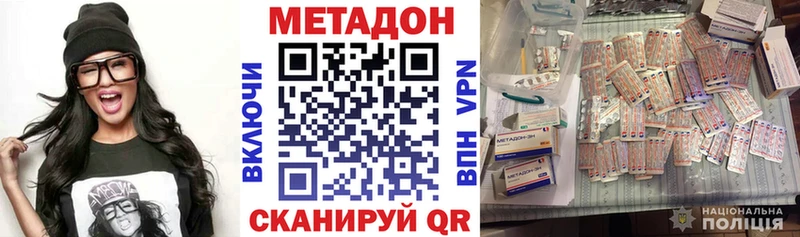 Метадон methadone  мега как войти  Калязин  купить наркоту 